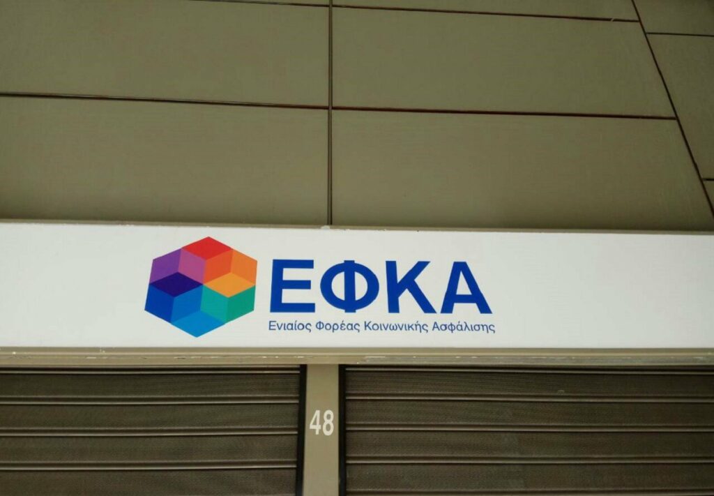 e-ΕΦΚΑ: Σε λειτουργία η ηλεκτρονική αίτηση επικουρικής σύνταξης λόγω αναπηρίας