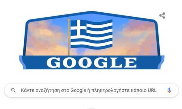 25η Μαρτίου: Το Google doodle που τιμά την επέτειο της Ελληνικής Επανάστασης του 1821