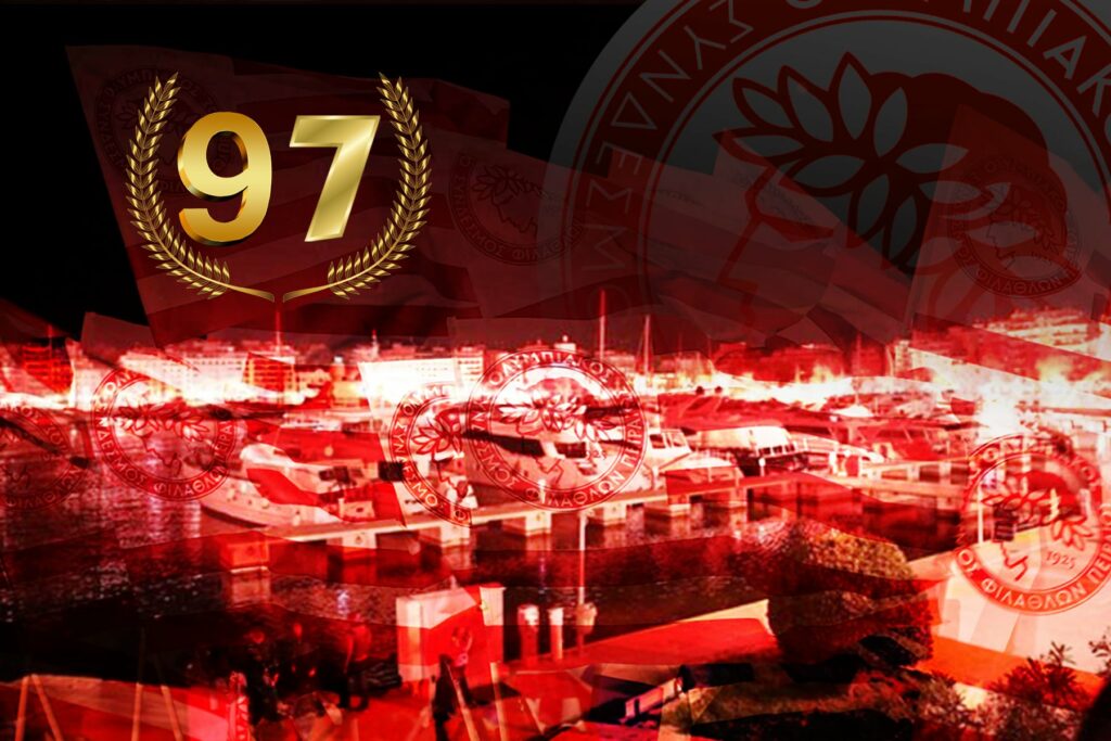 Ολυμπιακός: Ο θρύλος έγινε 97 ετών