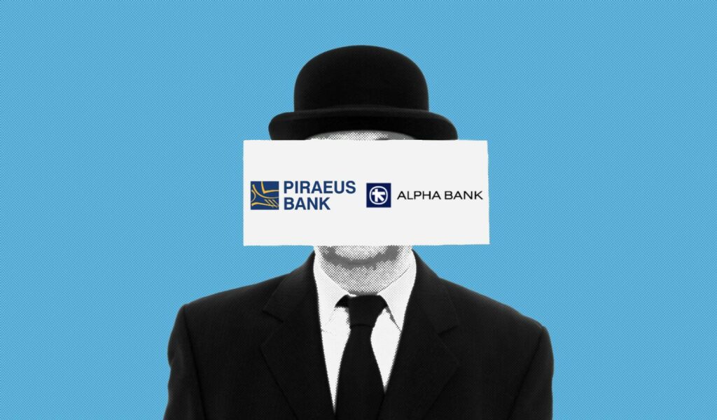 Η χειραγώγηση και η κερδοσκοπία σε βάρος Alpha - Πειραιώς! Η εσωτερική πληροφόρηση, οι ΑΜΚ και η Επ. Κεφαλαιαγοράς.