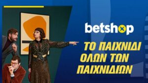 Ποιός πέτυχε το lobbying για το πλαφόν στις στοιχηματικές