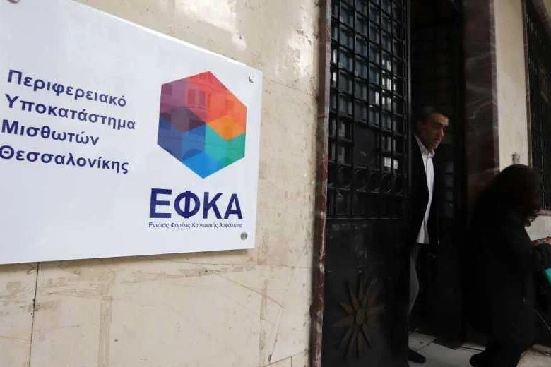 ΕΦΚΑ: Για ποιους ανανεώνεται η ασφαλιστική ικανότητα