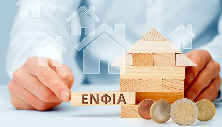 ΥΠΟΙΚ: Χαμηλότερος ΕΝΦΙΑ για 8 στους 10 πολίτες