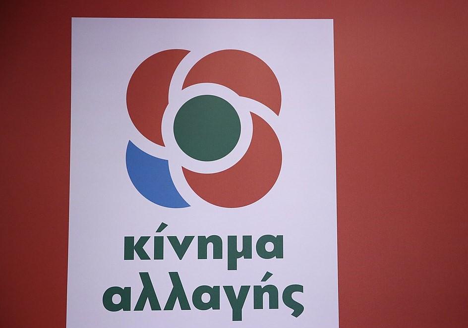 ΚΙΝΑΛ: Ανεπαρκή τα μέτρα της Κυβέρνησης - Έρχονται με μεγάλη καθυστέρηση