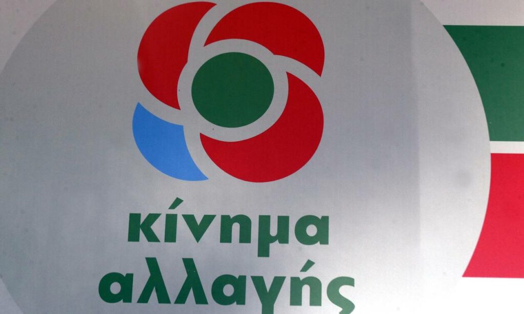 ΚΙΝΑΛ: Αυξημένο το ενδιαφέρον συμμετοχής στα ψηφοδέλτια