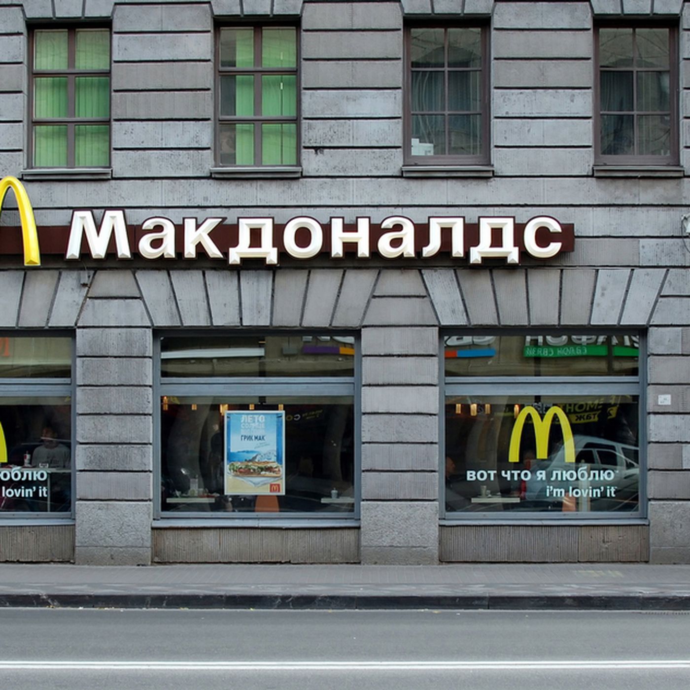 Ρωσία: Κλείνουν "προσωρινά" τα φαστ-φουντ της αλυσίδας McDonald