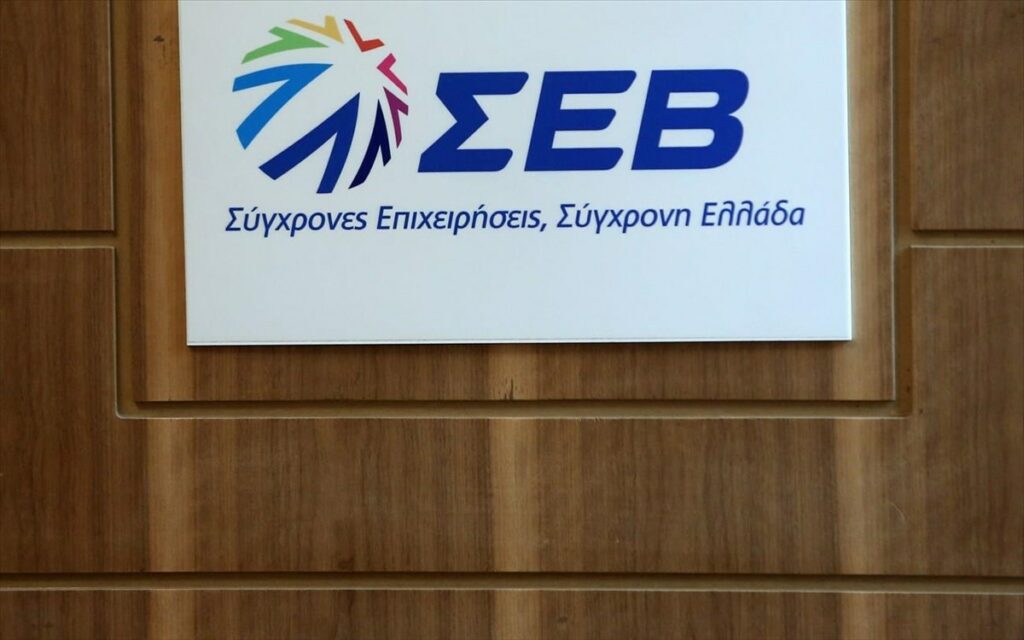 ΣΕΒ: Αναγκαία και στη σωστή κατεύθυνση τα μέτρα για την ενέργεια