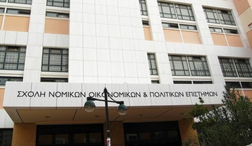 Νομική ΕΚΠΑ: Καταγγελία για σεξουαλική παρενόχληση φοιτητών από καθηγητή
