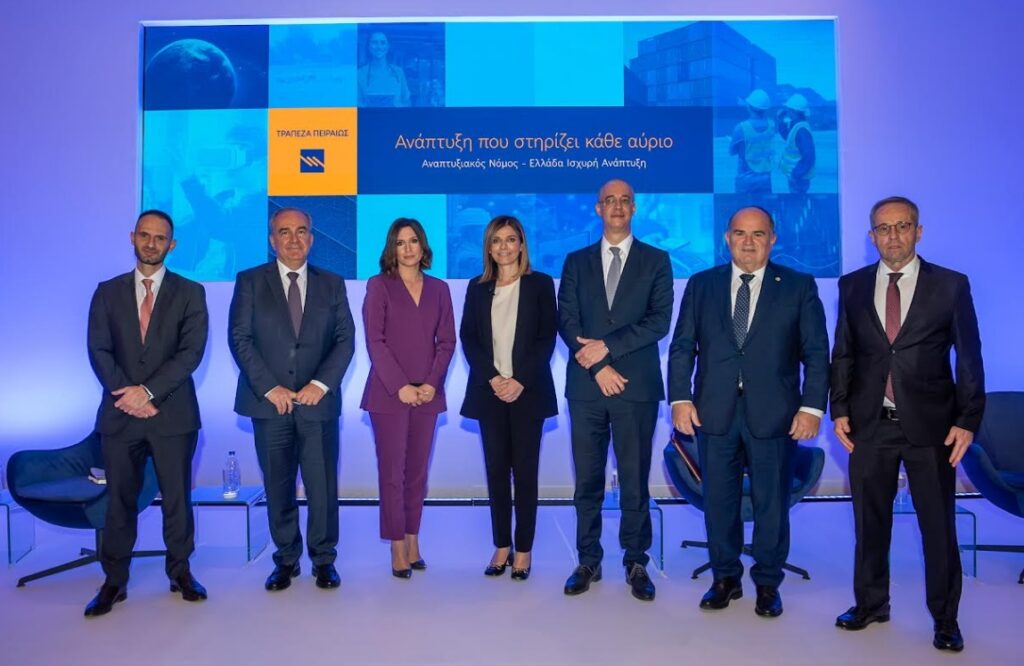 Ενημερωτική εκδήλωση για τον νέο Αναπτυξιακό Νόμο πραγματοποίησε η Τράπεζα Πειραιώς