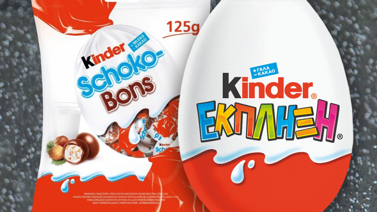 Ανακαλούνται προϊόντα Kinder στην Ελλάδα