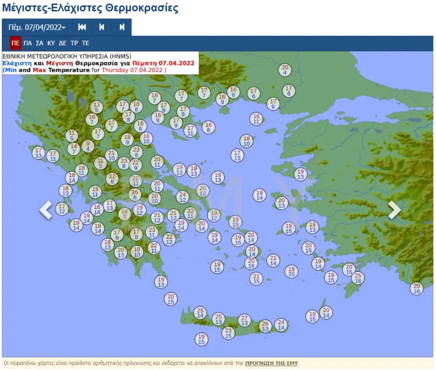 Ο καιρός σήμερα - «Καλυμμένη» από αφρικανική σκόνη όλη την ημέρα η Αθήνα