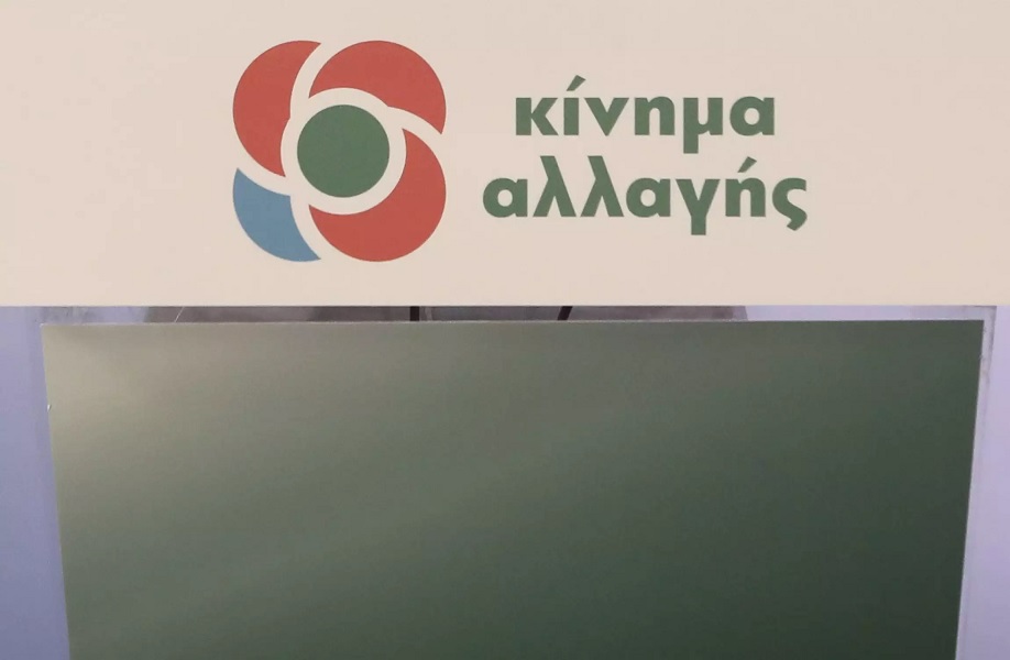ΚΙΝΑΛ: Να δώσει εξηγήσεις ο Τασούλας για το μέλος του Τάγματος Αζόφ