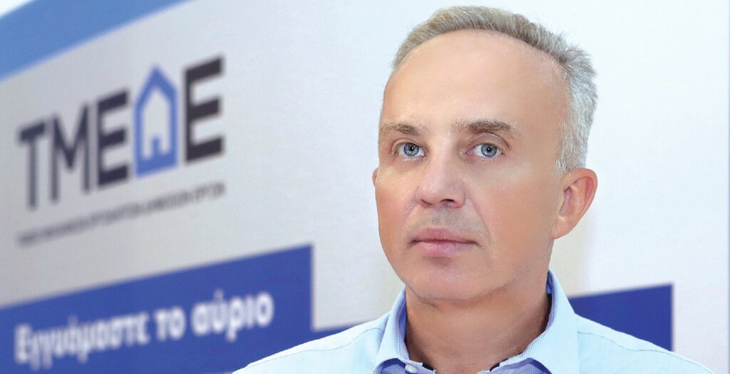 Νέα Διοικούσα Επιτροπή του ΤΜΕΔΕ