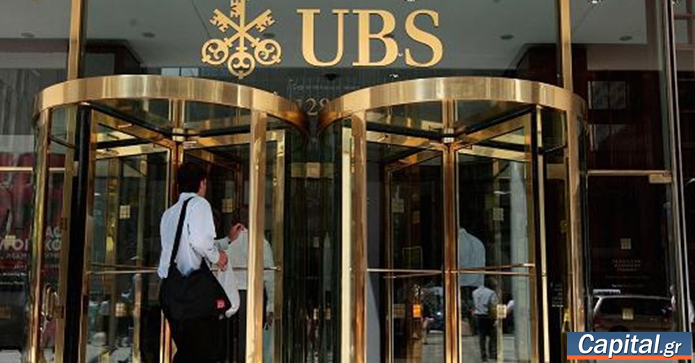 UBS: Πόσο δύσκολη είναι η απεξάρτηση της Ελλάδας