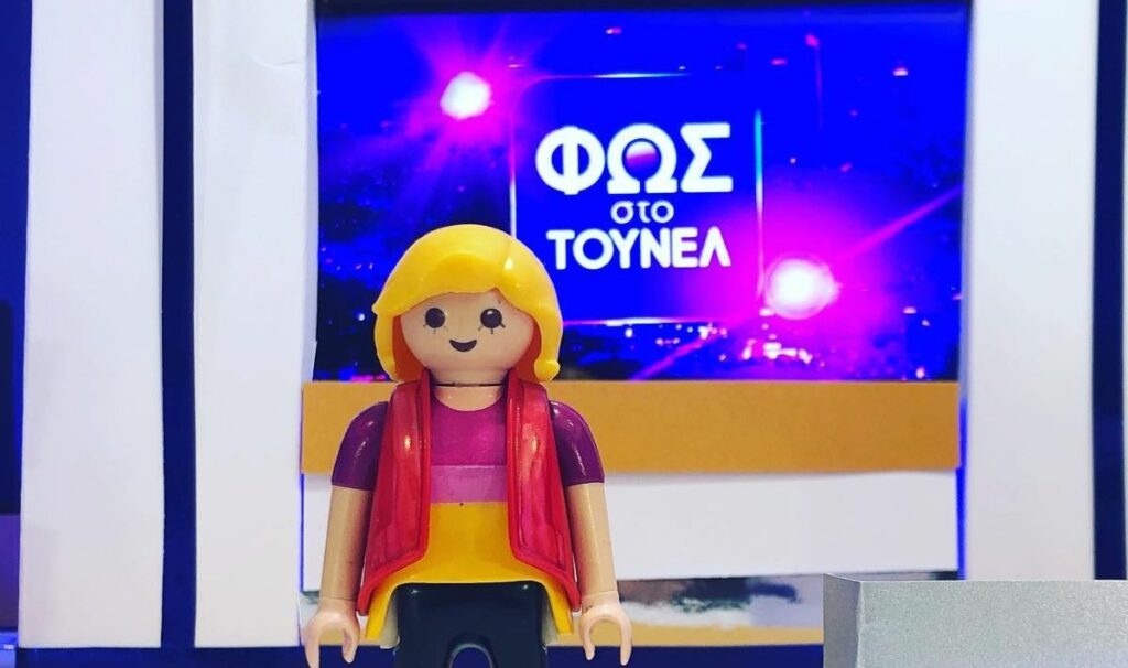 Η Αγγελική Νικολούλη και οι συνεργάτες της έγιναν Playmobil
