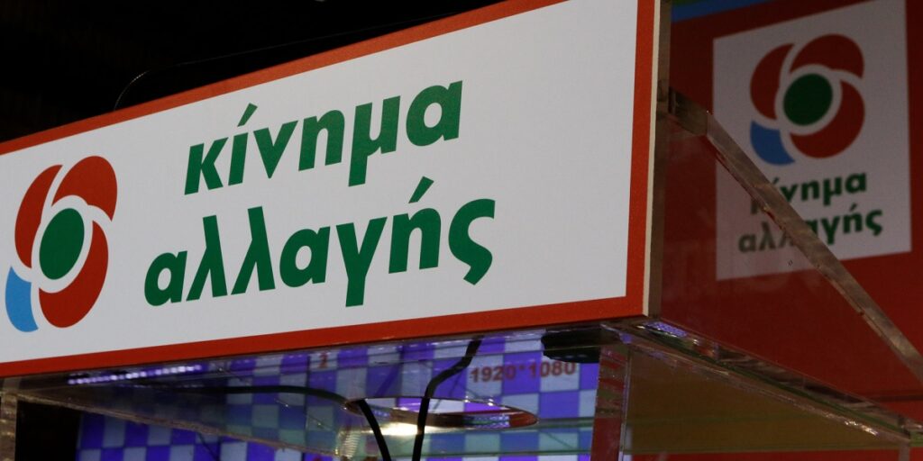 ΚΙΝΑΛ για γαλλικές εκλογές: Θα συνεχίσουμε να στηρίζουμε την προσπάθεια του προέδρου Μακρόν