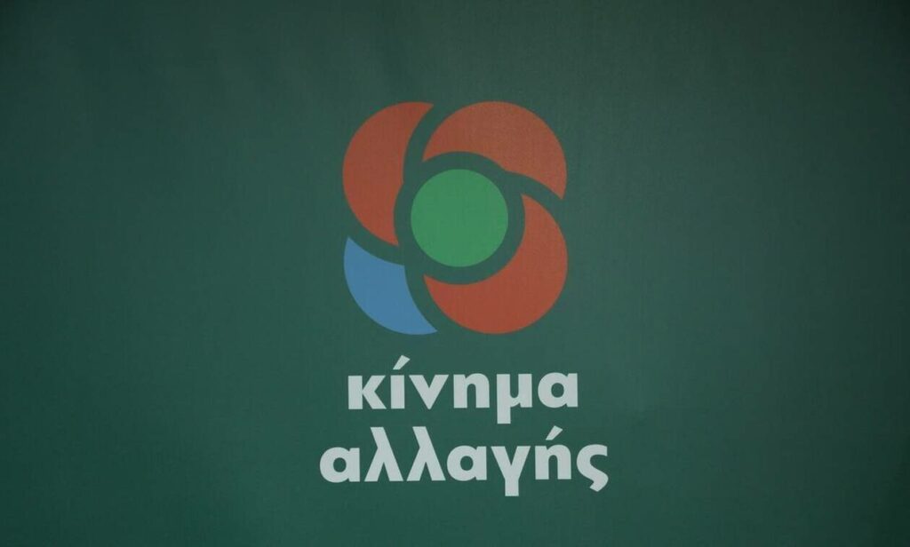 Κίνημα Αλλαγής: Τροπολογία για πλαφόν στη λιανική τιμή της ενέργειας