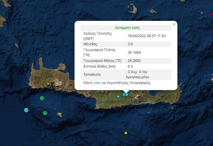 Σεισμός 3,9 ρίχτερ ταρακούνησε το Ηράκλειο Κρήτης
