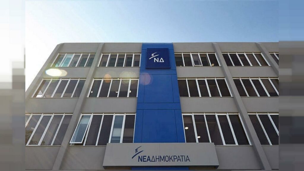 ΝΔ: Ο κ. Σκουρλέτης επιχείρησε να προσβάλλει τις τοπικές της ΝΔ