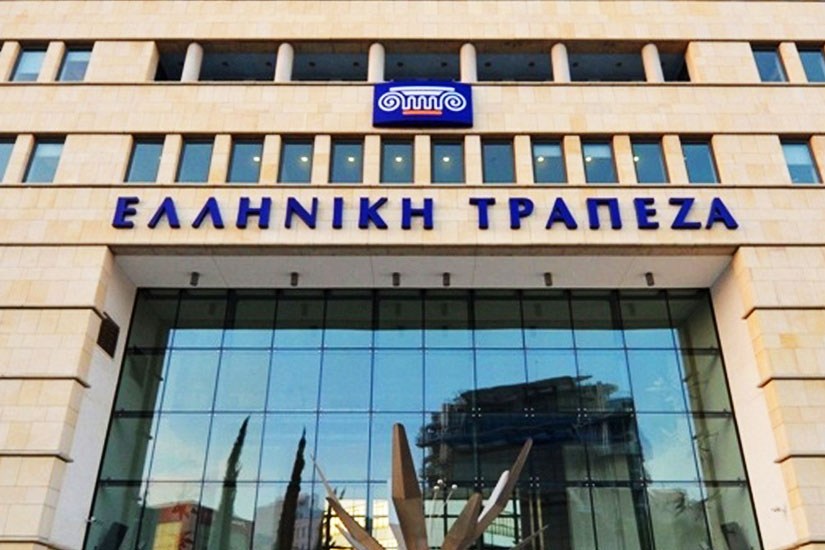 Ελληνική Τράπεζα: Ζημιές €11,7 εκατ. το 2021 από το Project Starlight