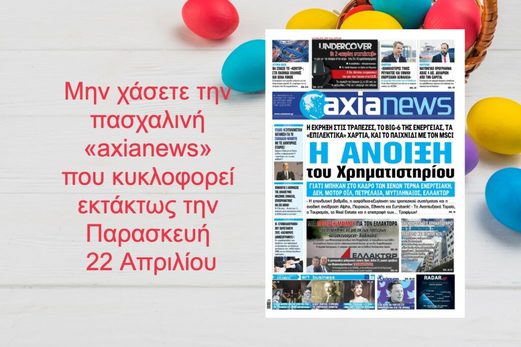 220421133345_axianews