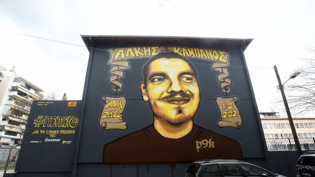 Το όνομα του αδικοχαμένου Άλκη Καμπανού δόθηκε σε δημοτικό γήπεδο στο Δήμου Παύλου Μελά