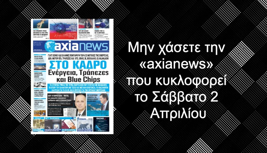 axianews