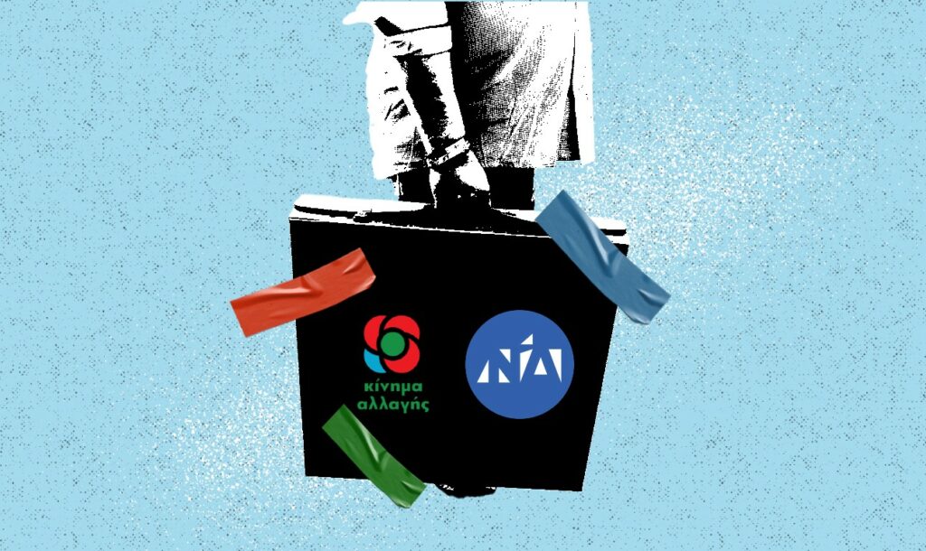 Ξένοι τραπεζίτες, παράγοντες Βρυξελλών και Φραγκφούρτης αλλά και κορυφαίοι fund managers επιδιώκουν κυβερνήσεις συνεργασίας (ΝΔ - ΚΙΝΑΛ)!