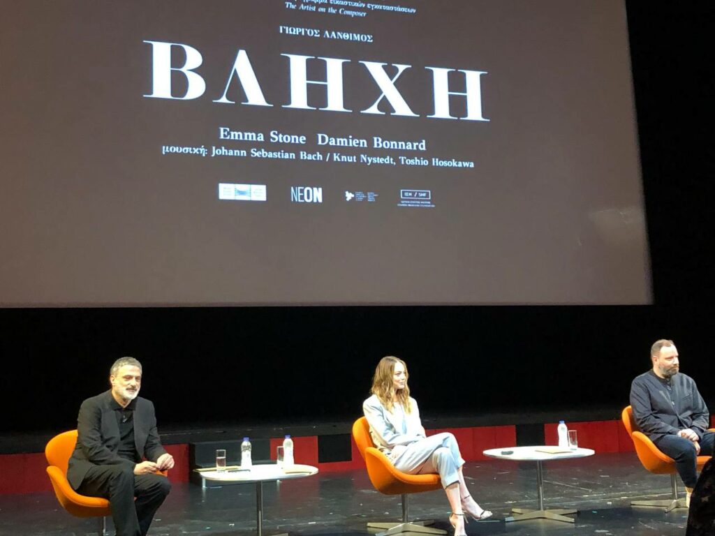 Έμμα Στόουν: «Είναι μεγάλο δώρο να δουλεύω με τον Γιώργο Λάνθιμο»