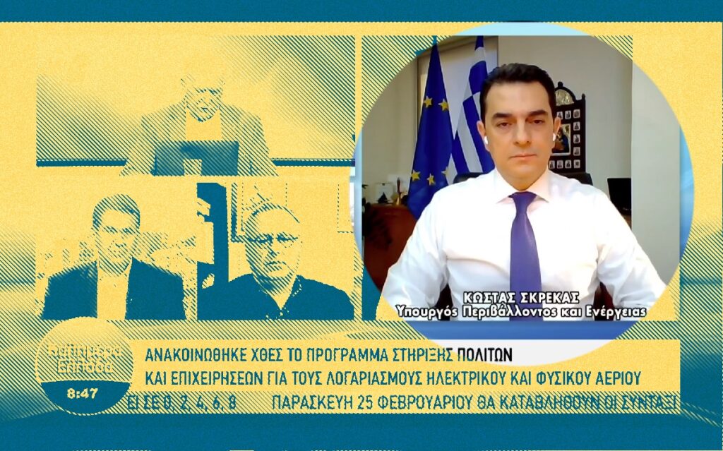 Κ. Σκρέκας: Εχουμε αποθέματα diesel για έξι μήνες - Πώς θα αποφύγουμε το μπλακ άουτ