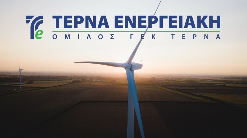 ΤΕΡΝΑ Ενεργειακή