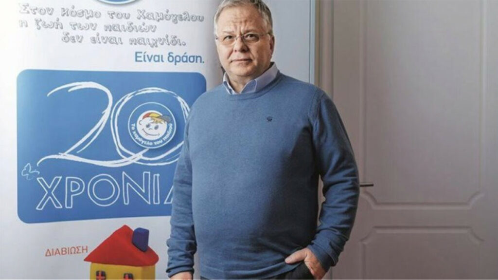 Με λουκέτο απειλείται το Χαμόγελο του Παιδιού λόγω υπουργικής απόφασης