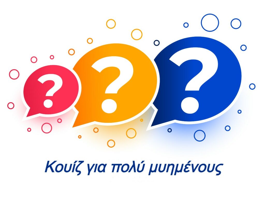Η «Υστερική» της Δεξαμενής, η «Κακίστρω» του Τζόγου και τα «3Δ» της αρπαχτής (3 μαυρέλια - εκατομμύρια- τη φορά)!!!