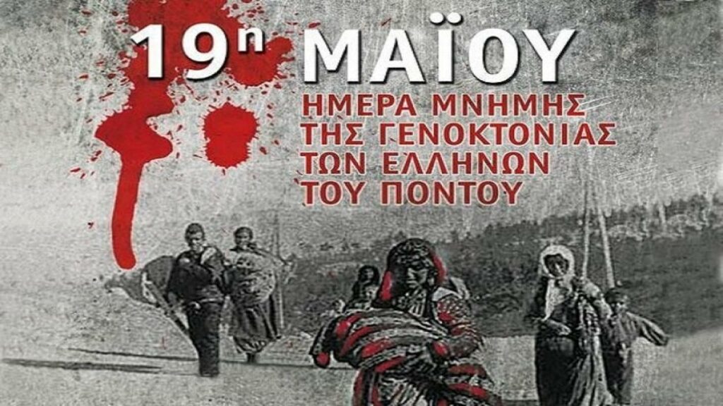 Προκλητική ανάρτηση της ρωσικής πρεσβείας στην Άγκυρα ανήμερα της Γενοκτονίας των Ποντίων