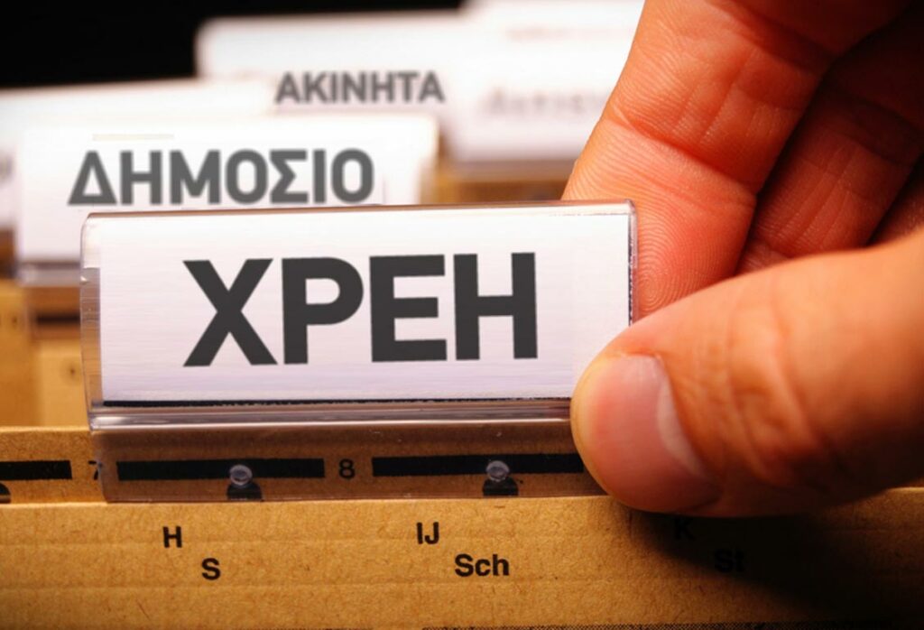 Γραφείο Προϋπολογισμού στη Βουλή: 155 δισ. το «βουνό» των χρεών προς το Δημόσιο – Ούτε το 5% σε ρύθμιση
