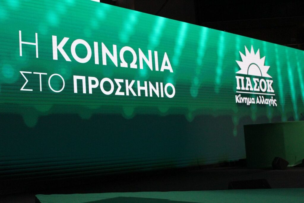 Α. Κόστα: Το ΠΑΣΟΚ – ΚΙΝΑΛ μπορεί να πετύχει νίκη στις επόμενες εκλογές