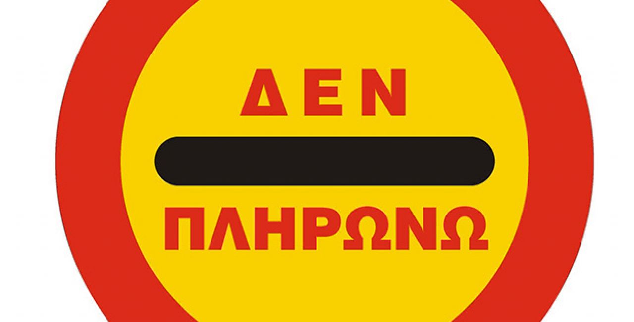 «Δεν πληρώνω» σε βενζινάδικα της Θεσσαλονίκης - Οδηγοί φουλάρουν και φεύγουν