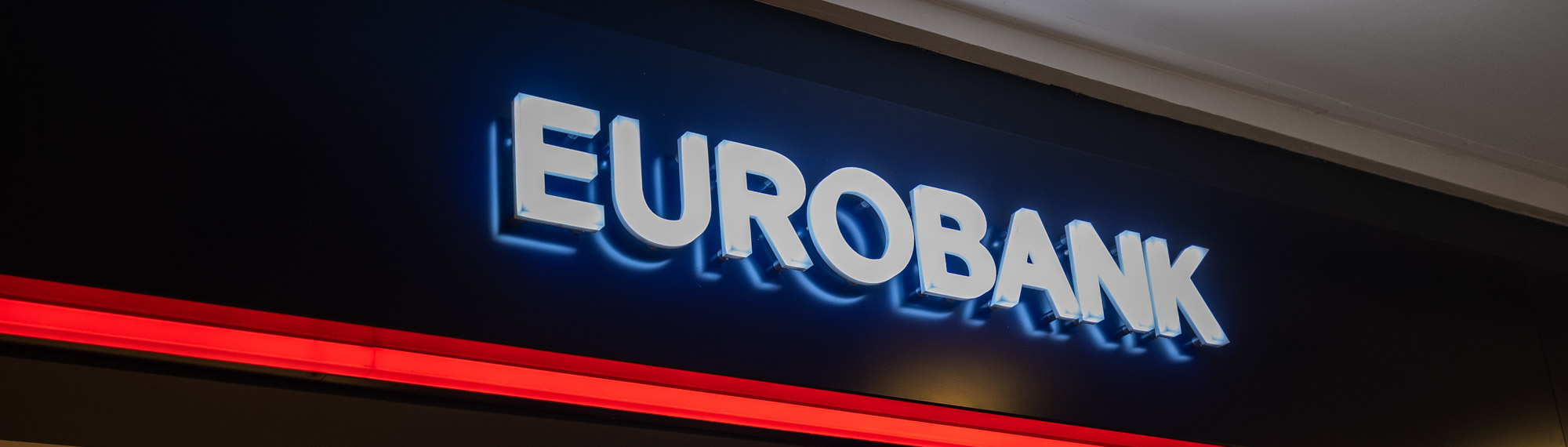 Eurobank: Έκλεισε το βιβλίο προσφορών – Άντλησε €500 εκατ. με senior ομόλογο