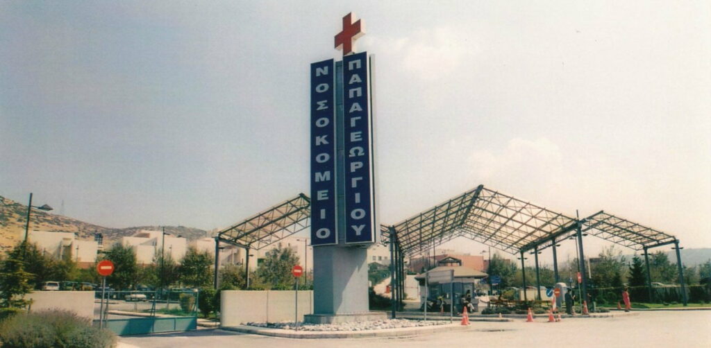 Στα αζήτητα του «Παπαγεωργίου» τρανς γυναίκα που πέθανε