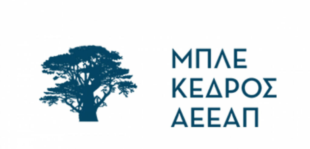 Σε συνέχεια παρέμβασης της Επιτροπής Κεφαλαιαγοράς η διοίκηση της Μπλε Κέδρος ανακοίνωσε προς το επενδυτικό κοινό τα εξής: