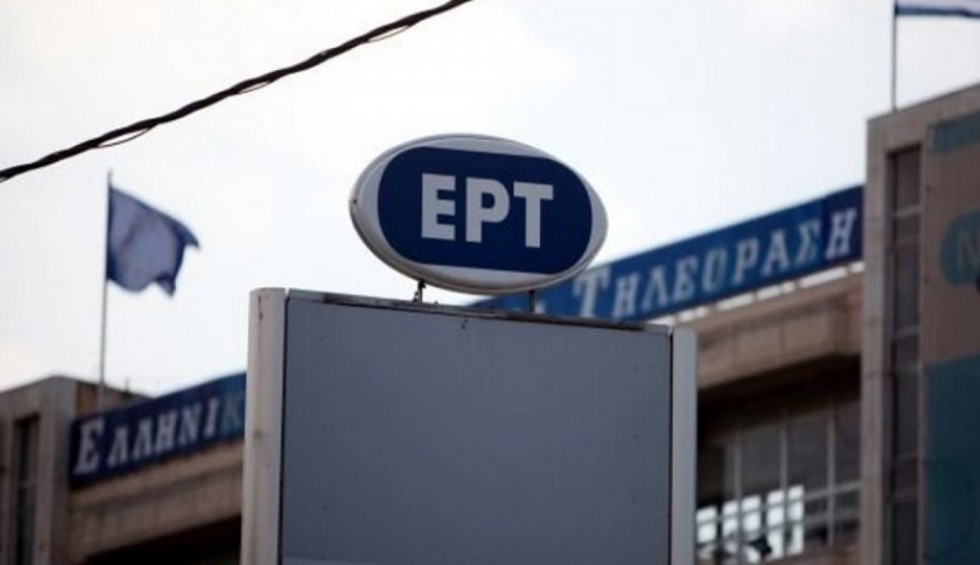 Έξοδος 70 εργαζομένων από την ΕΡΤ