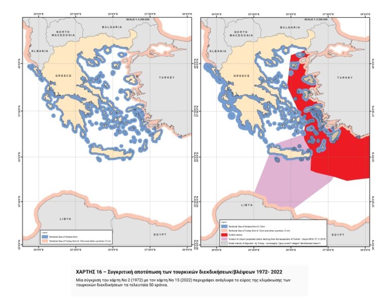 ΥΠΕΞ: Με 16 χάρτες απαντά στις τουρκικές προκλήσεις για «γκρίζες ζώνες» και «Γαλάζια Πατρίδα»