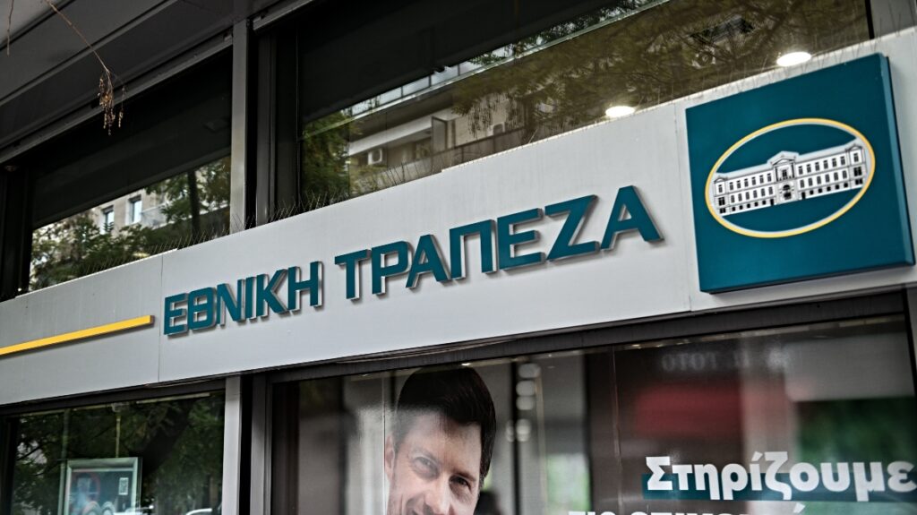 Εθνική Τράπεζα.