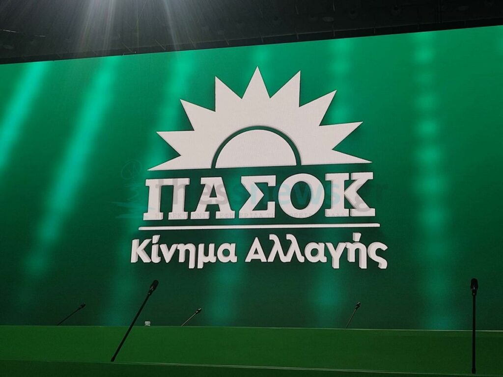 ΠΑΣΟΚ - ΚΙΝΑΛ για έξοδο από εποπτεία: Ελπίζουμε η πολιτική Μητσοτάκη να μην οδηγήσει πάλι σε επώδυνους κύκλους