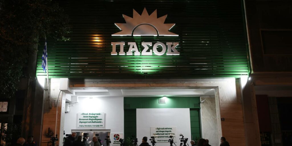 ΠΑΣΟΚ-ΚΙΝΑΛ: “Μαγική εικόνα” η πορεία εκτέλεσης του προϋπολογισμού