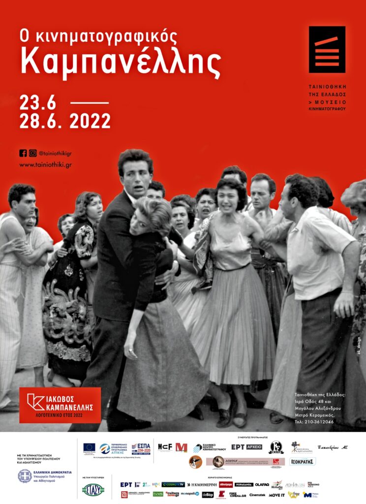 «O κινηματογραφικός Καμπανέλλης»: Αφιέρωμα στην Ταινιοθήκη της Ελλάδος
