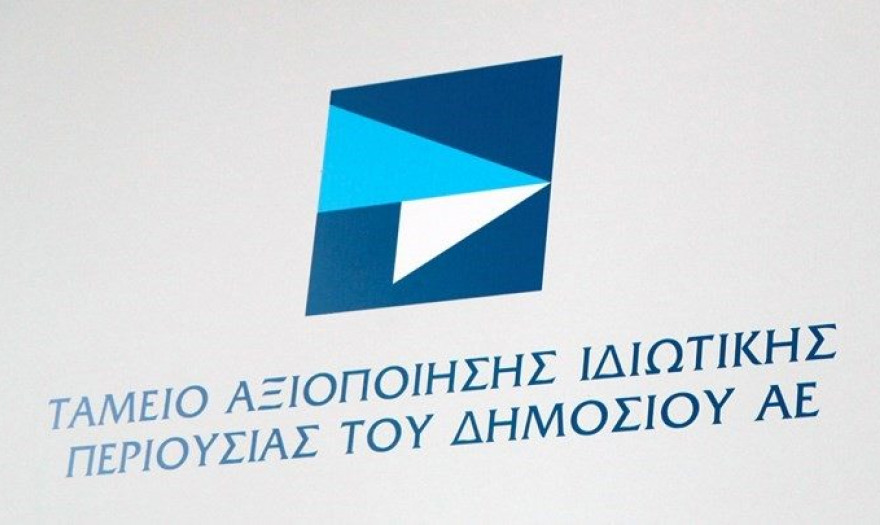 ΤΑΙΠΕΔ: Αξιοποίηση 42 ακινήτων με ηλεκτρονική δημοπρασία