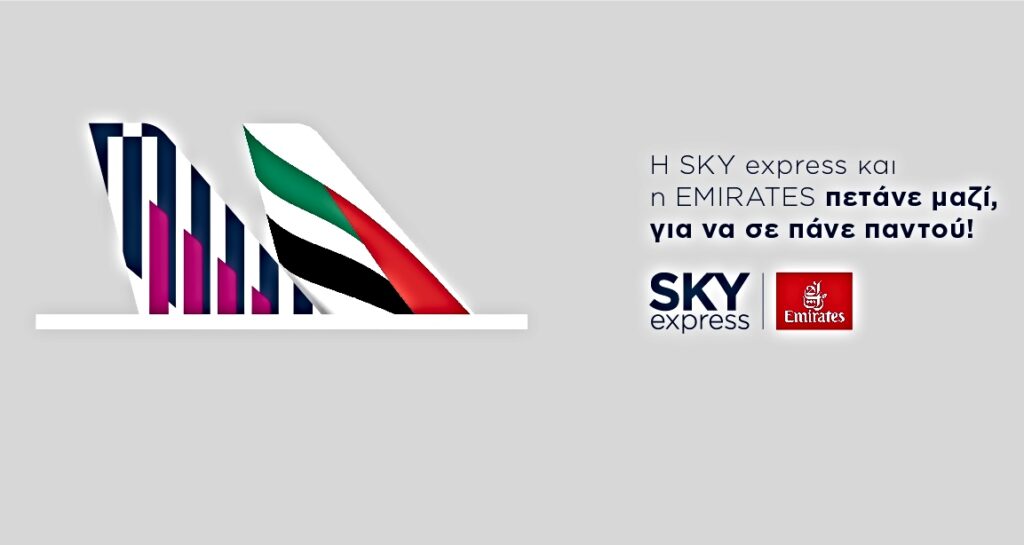 Sky Express, Emirates.