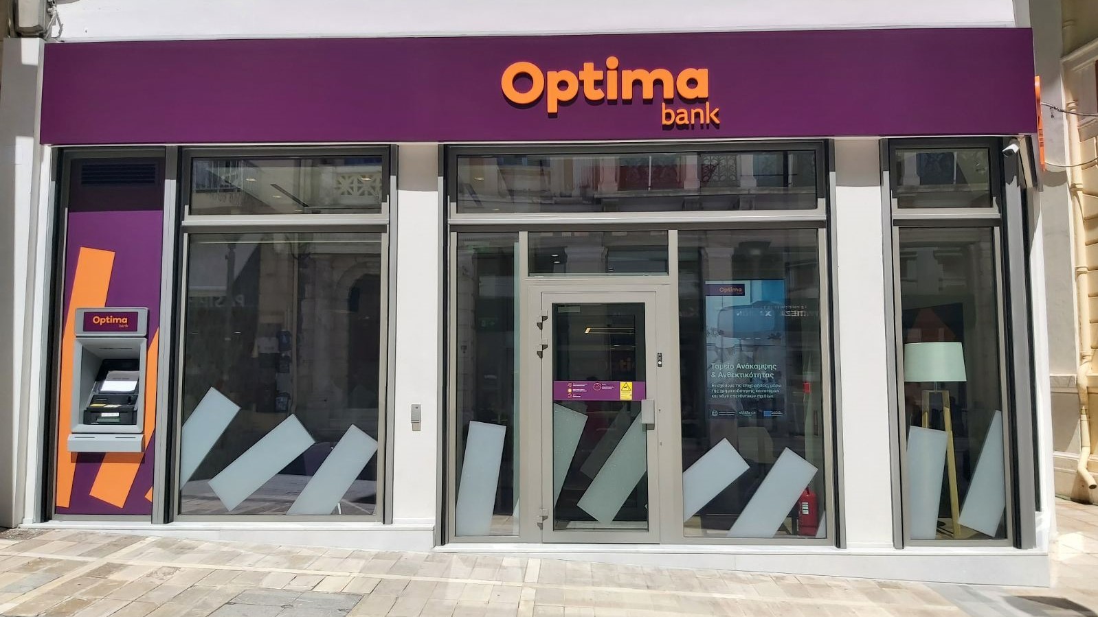 Optima bank: Νέα γρήγορη υπηρεσία online εγγραφής πελάτη για έναρξη τραπεζικής σχέσης