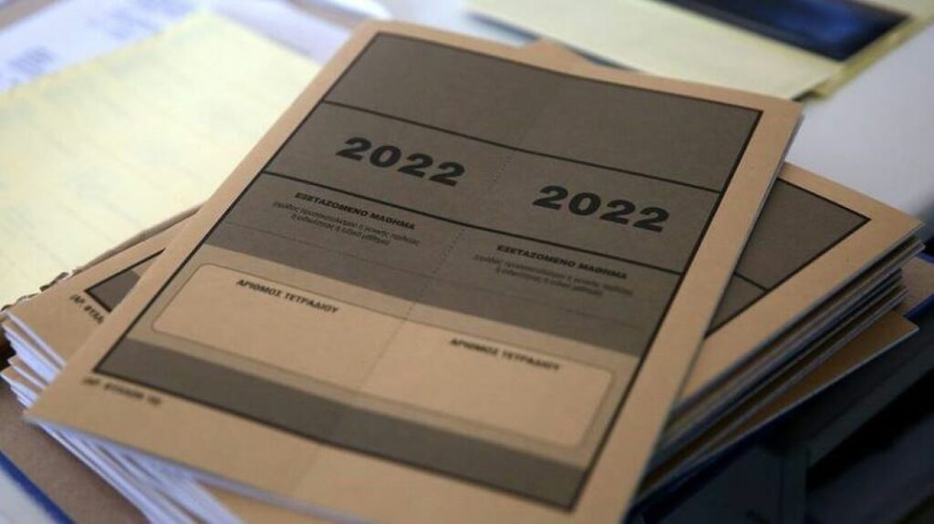 Πανελλήνιες 2022: Δείτε τις απαντήσεις σε Λατινικά, Χημεία, Πληροφορική